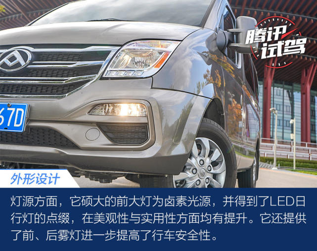 试驾上汽大通 V80 PLUS 城市版 这辆轻客很“MPV”