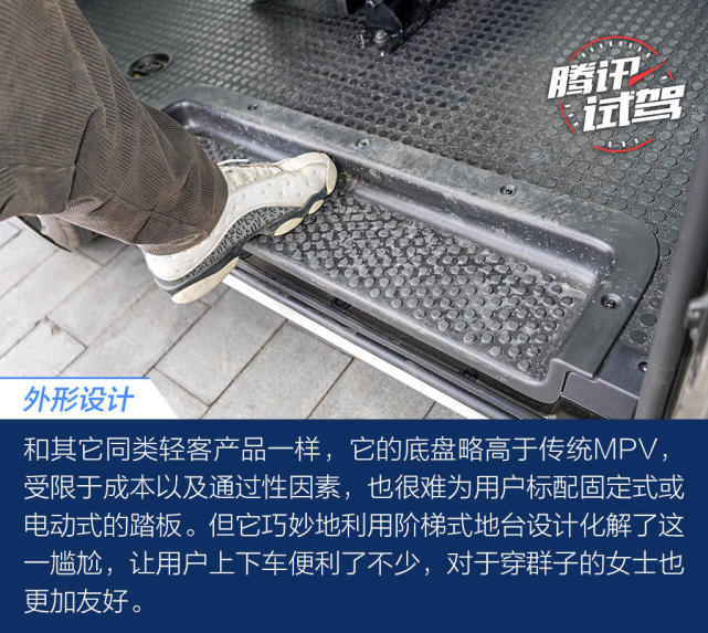 试驾上汽大通 V80 PLUS 城市版 这辆轻客很“MPV”