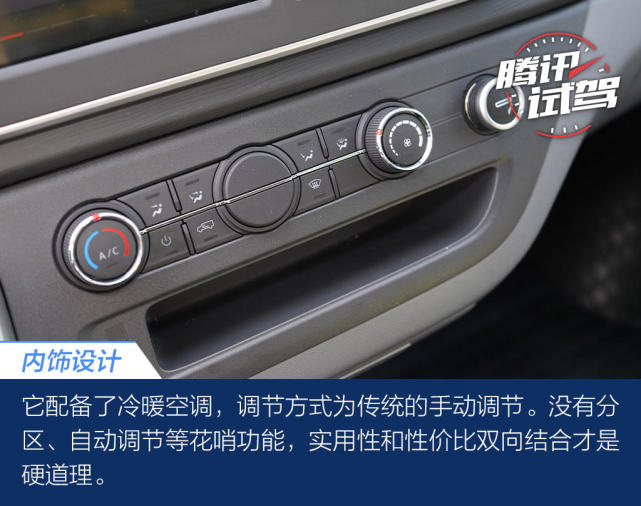 试驾上汽大通 V80 PLUS 城市版 这辆轻客很“MPV”