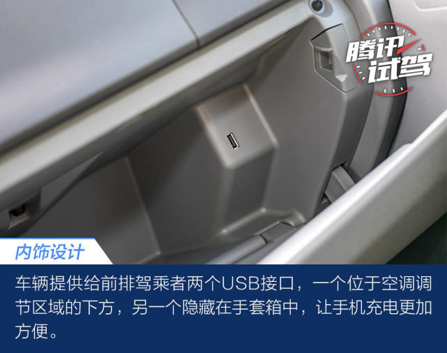 试驾上汽大通 V80 PLUS 城市版 这辆轻客很“MPV”