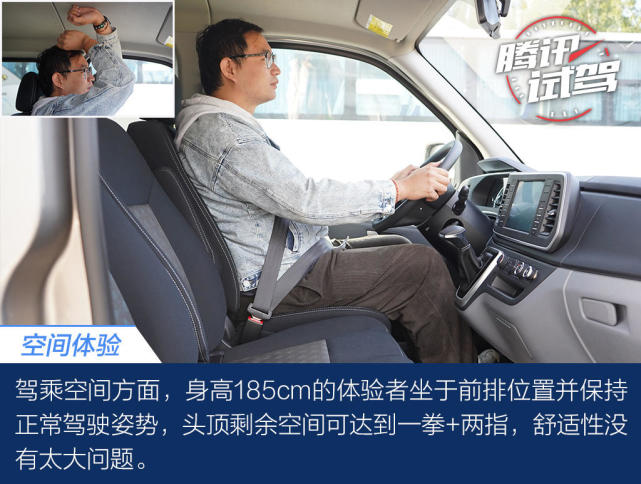 试驾上汽大通 V80 PLUS 城市版 这辆轻客很“MPV”