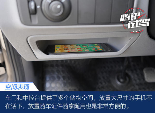 试驾上汽大通 V80 PLUS 城市版 这辆轻客很“MPV”