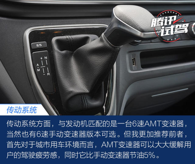 试驾上汽大通 V80 PLUS 城市版 这辆轻客很“MPV”