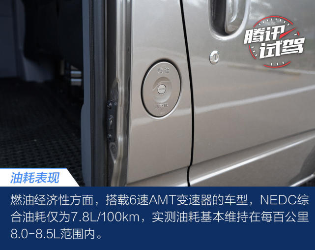 试驾上汽大通 V80 PLUS 城市版 这辆轻客很“MPV”