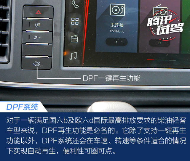 试驾上汽大通 V80 PLUS 城市版 这辆轻客很“MPV”