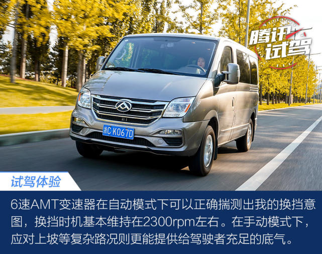 试驾上汽大通 V80 PLUS 城市版 这辆轻客很“MPV”