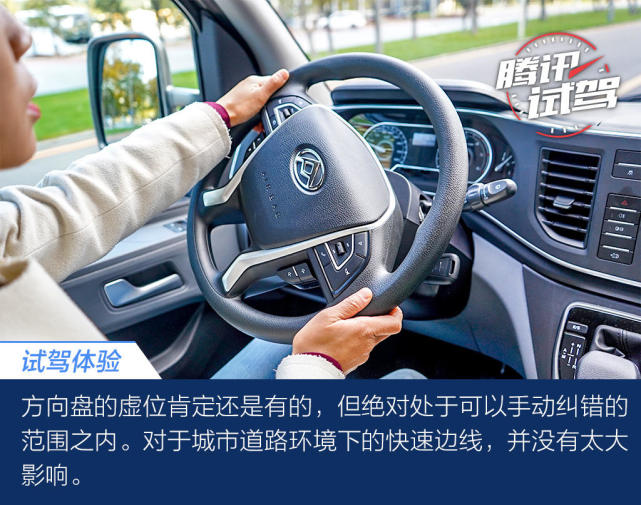 试驾上汽大通 V80 PLUS 城市版 这辆轻客很“MPV”