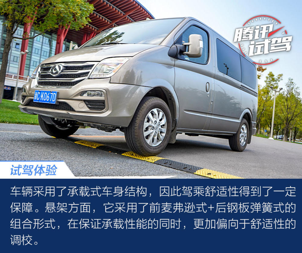 试驾上汽大通v80plus城市版这辆轻客很mpv