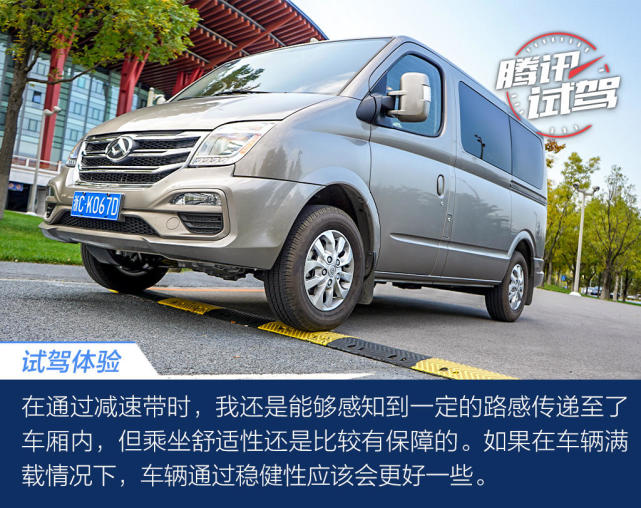 试驾上汽大通 V80 PLUS 城市版 这辆轻客很“MPV”