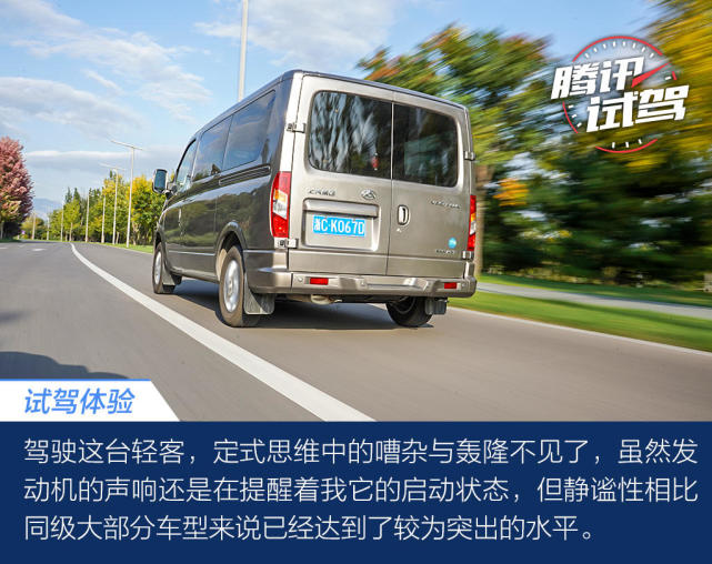 试驾上汽大通 V80 PLUS 城市版 这辆轻客很“MPV”