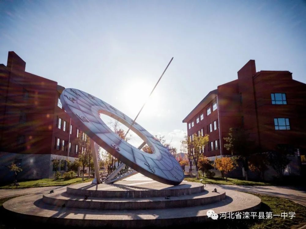 老舍|一叶落而知天下秋，请君共看滦平一中校园里最美的秋！
