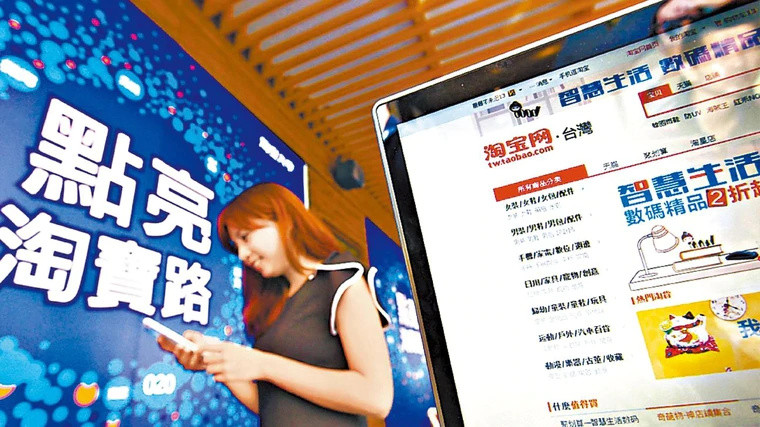淘宝台湾宣布退出岛内市场-WordPress极简博客
