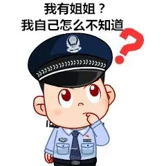警察|因为这张图片，警察的朋友圈评论炸了……