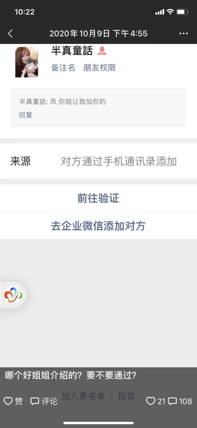 警察|因为这张图片，警察的朋友圈评论炸了……