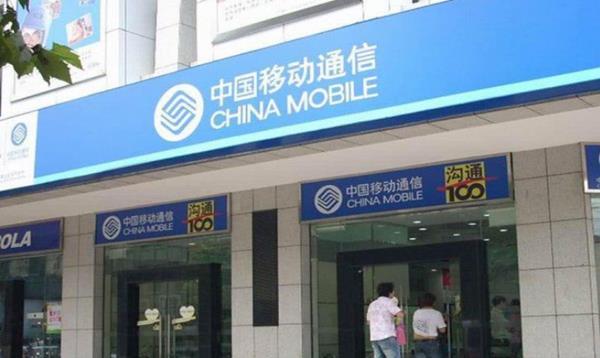 中国移动紧急宣布:这3个号段禁止携号转网,