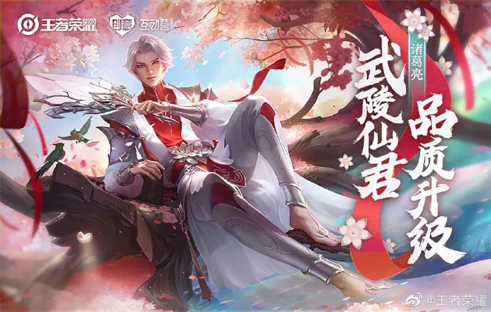 王者荣耀武陵仙君皮肤优化开场惊艳李小龙皮肤原画曝光