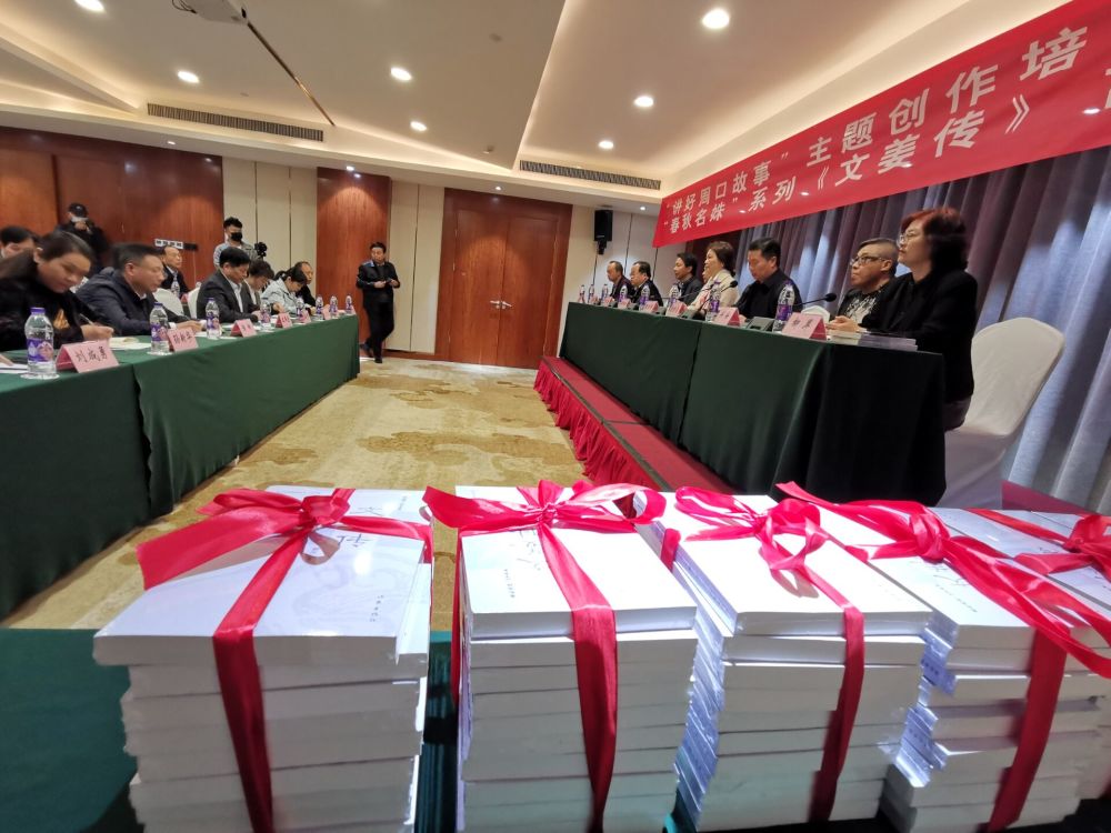 首发式|再现春秋传奇故事 《文姜传》首发式在周口举行