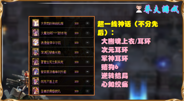 dnf:逆转结局反杀军神?辟邪玉成点睛之笔,560%技攻横扫一切