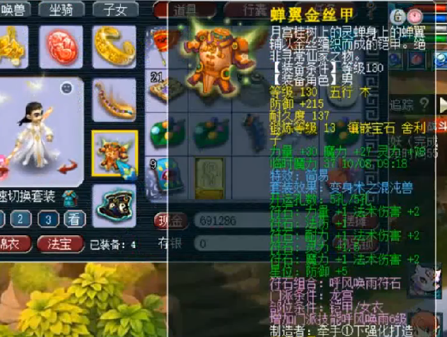 梦幻西游一组奥拓自愧不如的129五开足以让号主安逸下半生