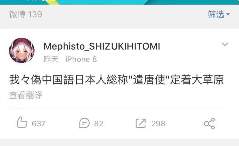 汉字在日本人心中有多高级 日本年轻人 不用假名全用汉字高大上 腾讯新闻