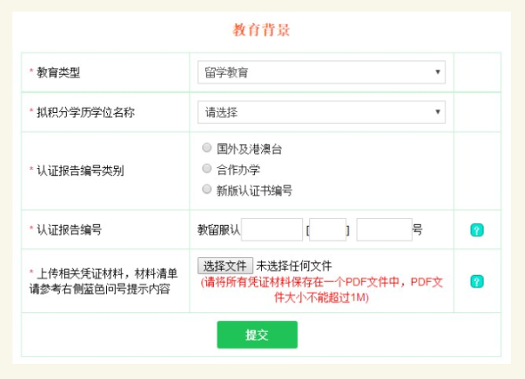北京|2020年北京积分落户分数线，学历积分能有多少提升？