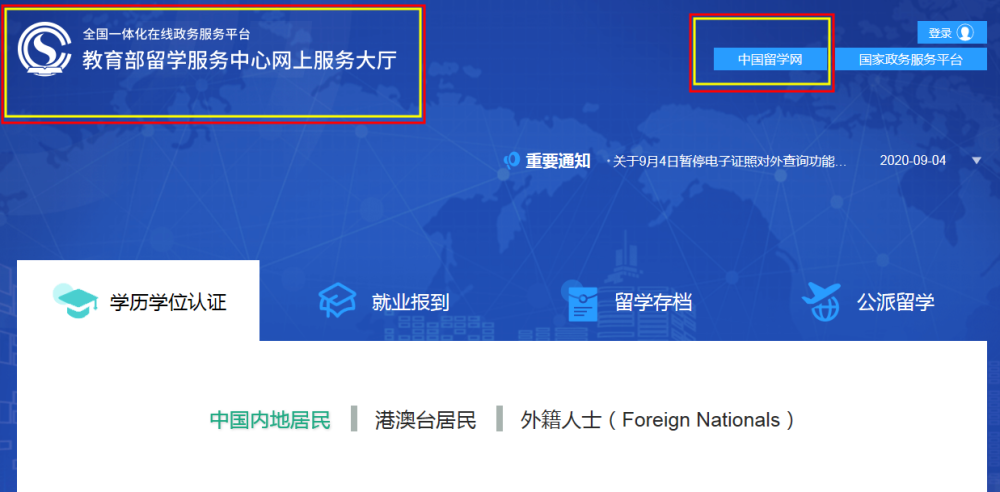 北京|2020年北京积分落户分数线，学历积分能有多少提升？