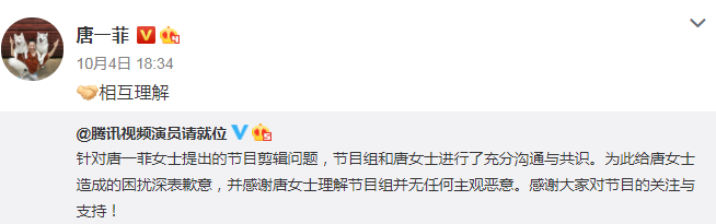 唐一菲|唐一菲拒绝演《回家的诱惑》小三角色直接退赛：艾莉这个角色是真渣