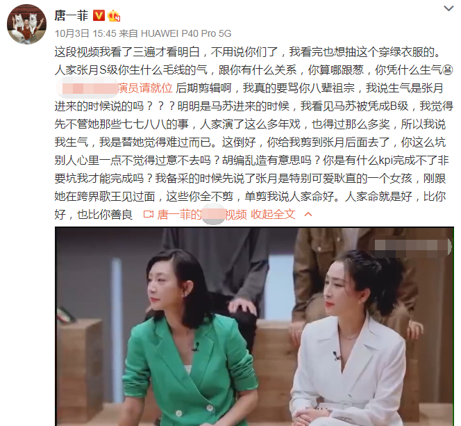 唐一菲|唐一菲拒绝演《回家的诱惑》小三角色直接退赛：艾莉这个角色是真渣