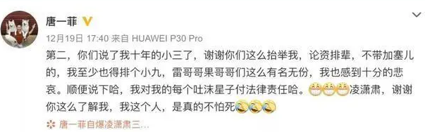 唐一菲|唐一菲拒绝演《回家的诱惑》小三角色直接退赛：艾莉这个角色是真渣