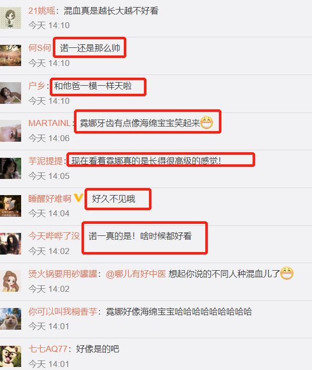 诺一|刘烨10岁儿子诺一近照曝光，网友：越来越像陈冠希