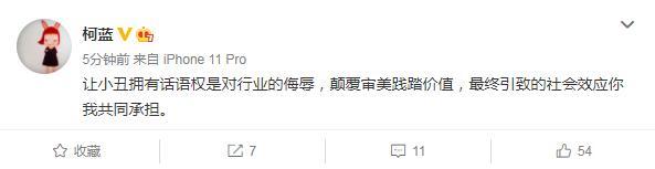 郭敬明|郭敬明再度因S卡被嘲，柯蓝：让小丑拥有话语权是对行业的侮辱