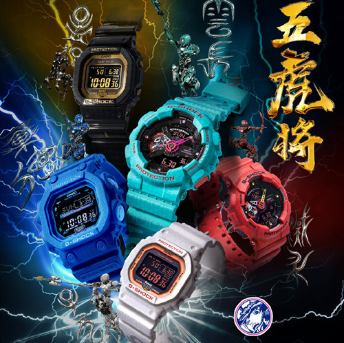 中国风 G Shock再度联名新加坡艺术家推出五虎将系列腕表 中国风 G Shock 腕表