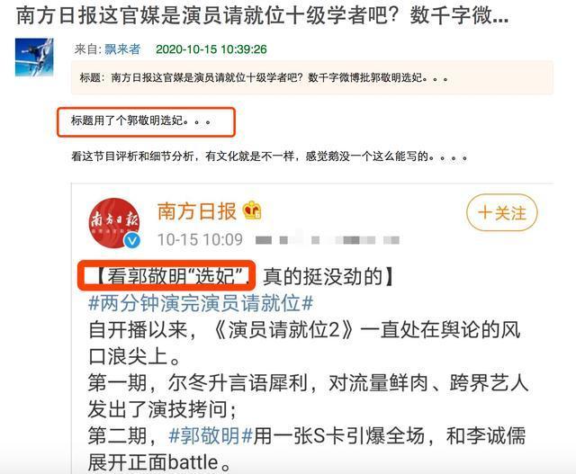 郭敬明|郭敬明再度因S卡被嘲，柯蓝：让小丑拥有话语权是对行业的侮辱