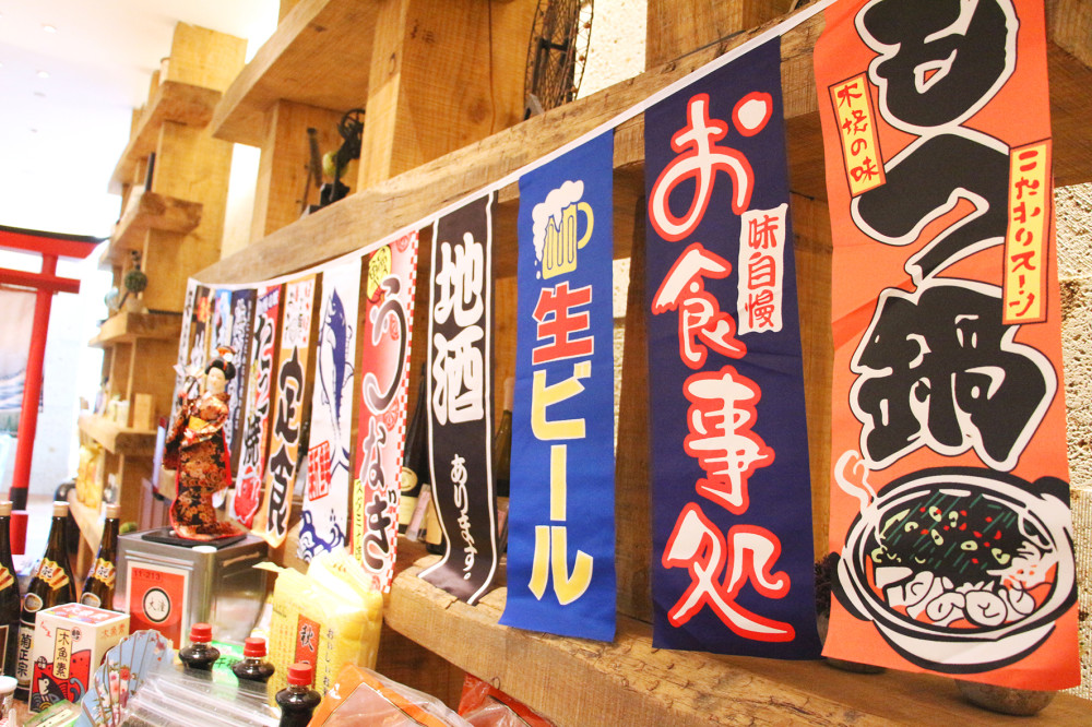 新旅程|香格里拉日本美食节启幕