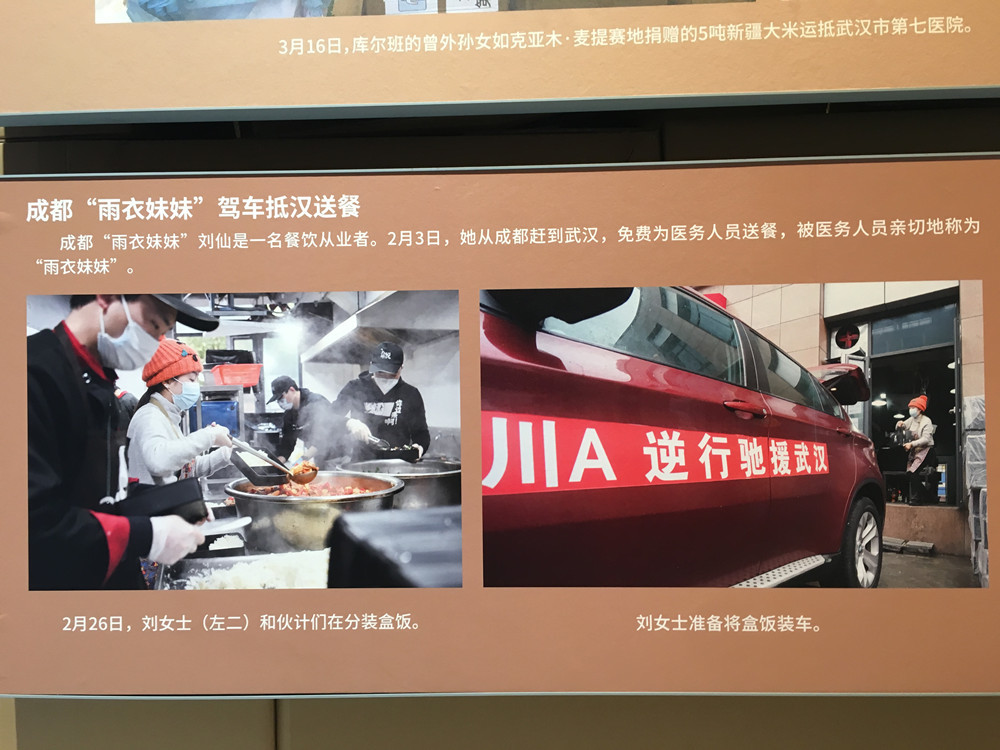 抗击新冠肺炎疫情专题展武汉开幕 赵英明,雨衣妹妹"亮相"_腾讯新闻