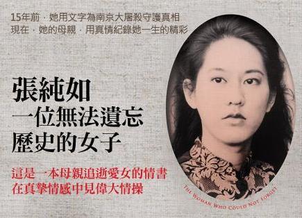 除了《拉贝日记》,魏特琳女士的日记和其他外国友人的记录都被张纯如