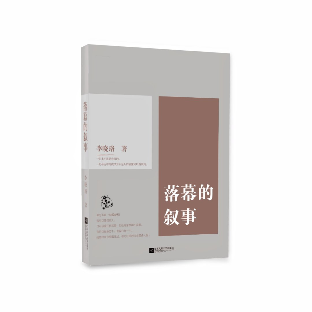 落幕的叙事|洪水围困的舞台，那场关于“落幕的叙事”