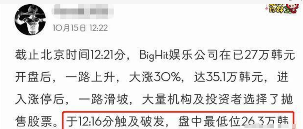 防弹少年团|继韵达后又有2家快递拒邮防弹少年团专辑！韩网友：防弹团股价定会跌到谷底