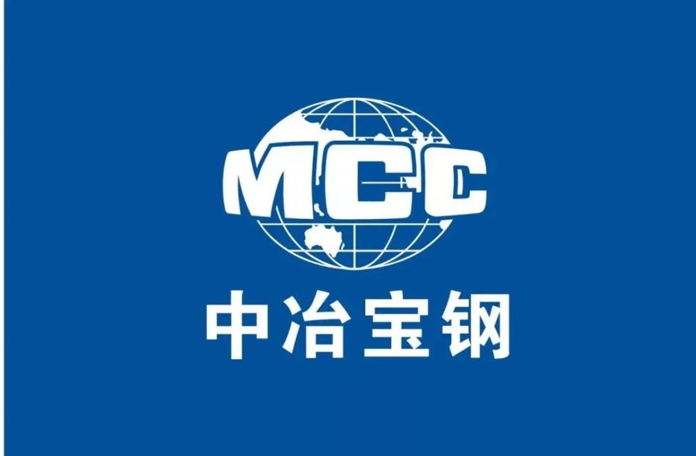 中冶宝钢加入福山500强大家庭世界500强企业,是衡量城市经济实力和