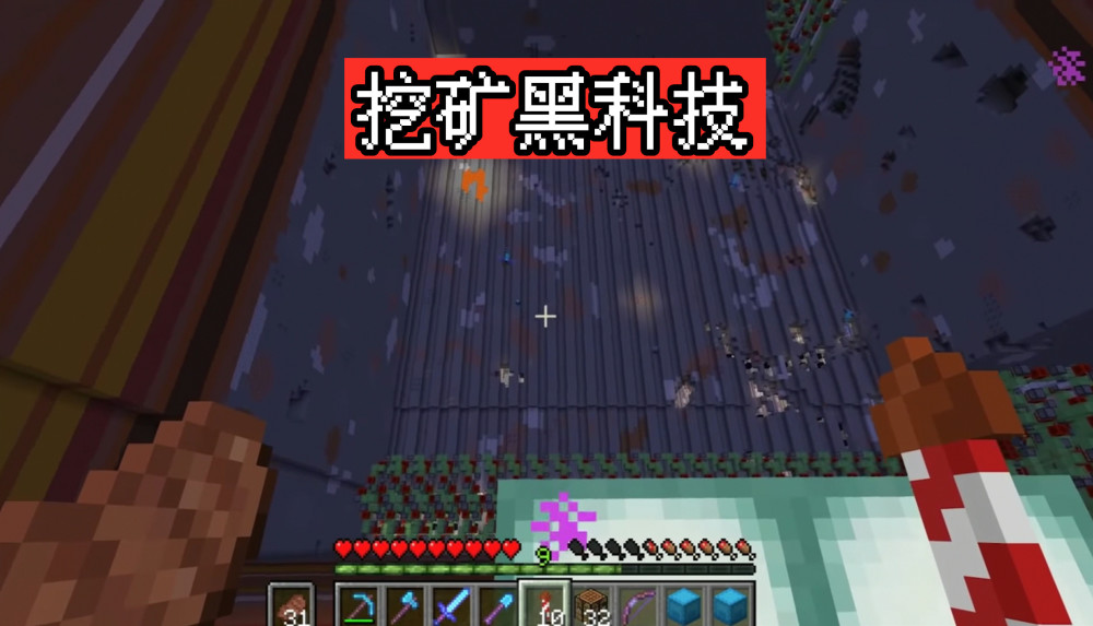 我的世界 在不作弊的情况下 Mc还有怎样的挖矿 黑科技 腾讯新闻