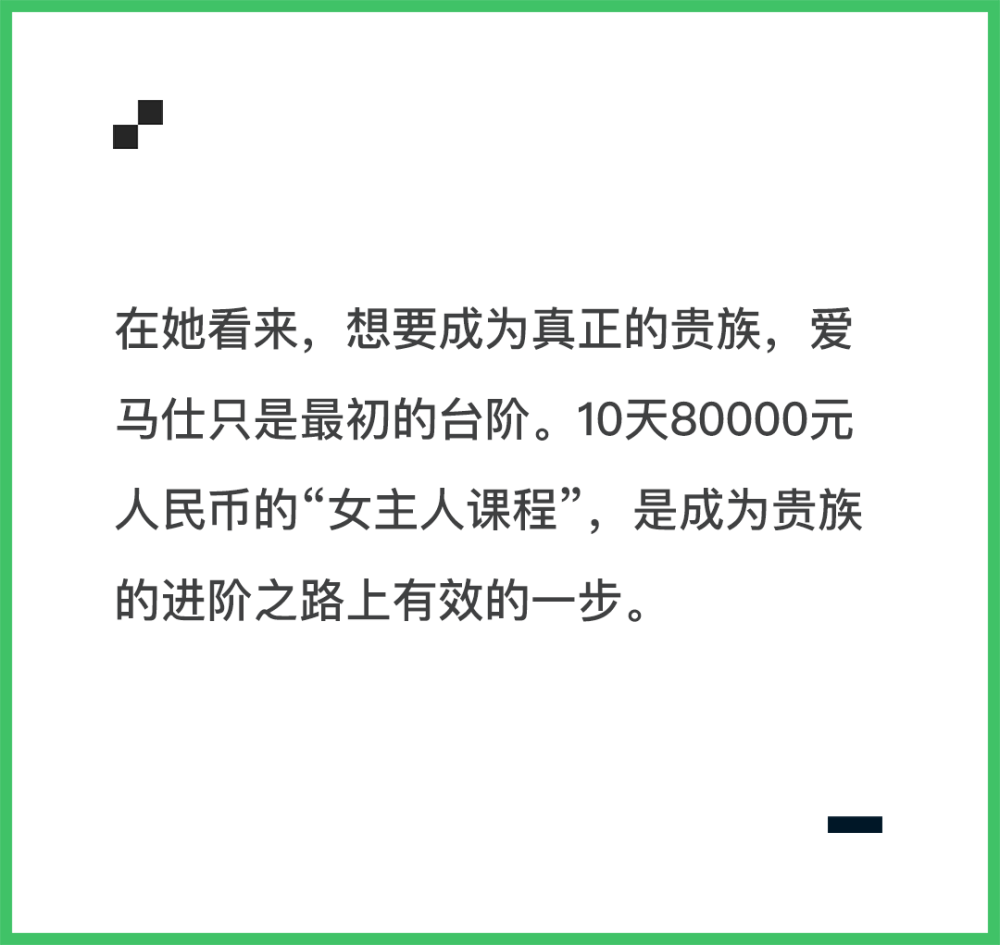 名媛|谷雨影像｜上海名媛养成记：爱马仕仅入门，女主人课程十天花8万