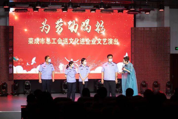 荣成市|荣成市总工会启动“送文化进企业”活动