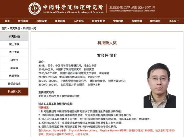 超导体|深度解读“人类首次实现室温超导”：思路并无突破，中国并不落后