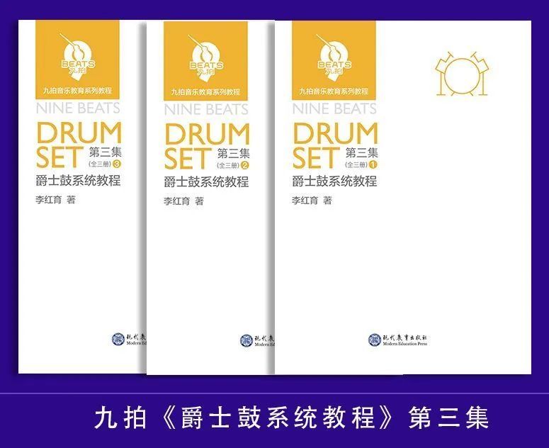 九拍新教材亮相2020北京图博会首次直播推介引关注