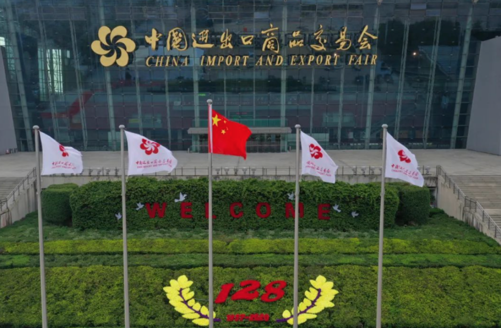 上传展品超235万件,第128届广交会云端开幕