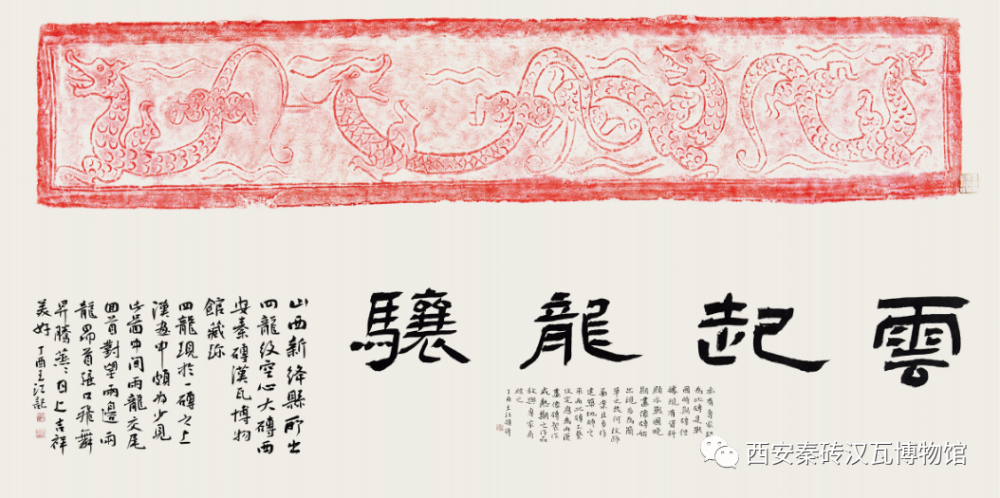 汉 龙纹 画像砖 138cm×28cm汉·双虎画像砖 136cm×37cm