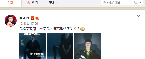 范冰冰|又被封杀了？范冰冰刚高调复出，相关话题就因违规被禁