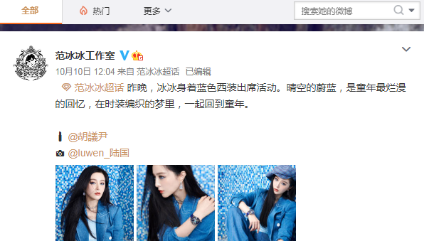 范冰冰|又被封杀了？范冰冰刚高调复出，相关话题就因违规被禁