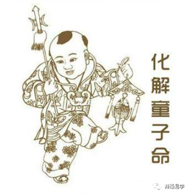 民俗:如何正确为童子命还替身!_腾讯新闻