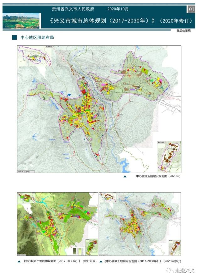 兴义市城市总体规划图出炉,来看看是什么样?